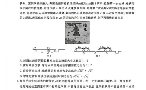河北邯郸高三上学期金科联考二月份物理试卷_全国高考模拟卷_2026年2月_260203河北省2026年高三2月份金科大联考（全科）_河北高三上学期金科联考二月份物理试卷（含答案）