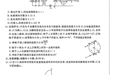 河北邯郸高三上学期金科联考二月份物理试卷_全国高考模拟卷_2026年2月_260203河北省2026年高三2月份金科大联考（全科）_河北高三上学期金科联考二月份物理试卷（含答案）