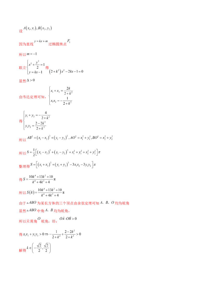 新定义题型02压轴解答题的深度剖析与策略归纳（练习）（解析版）_2025年新高考资料_二轮复习_01高考语文等多个文件_上好课2025年高考数学二轮复习讲练测（新高考通用）