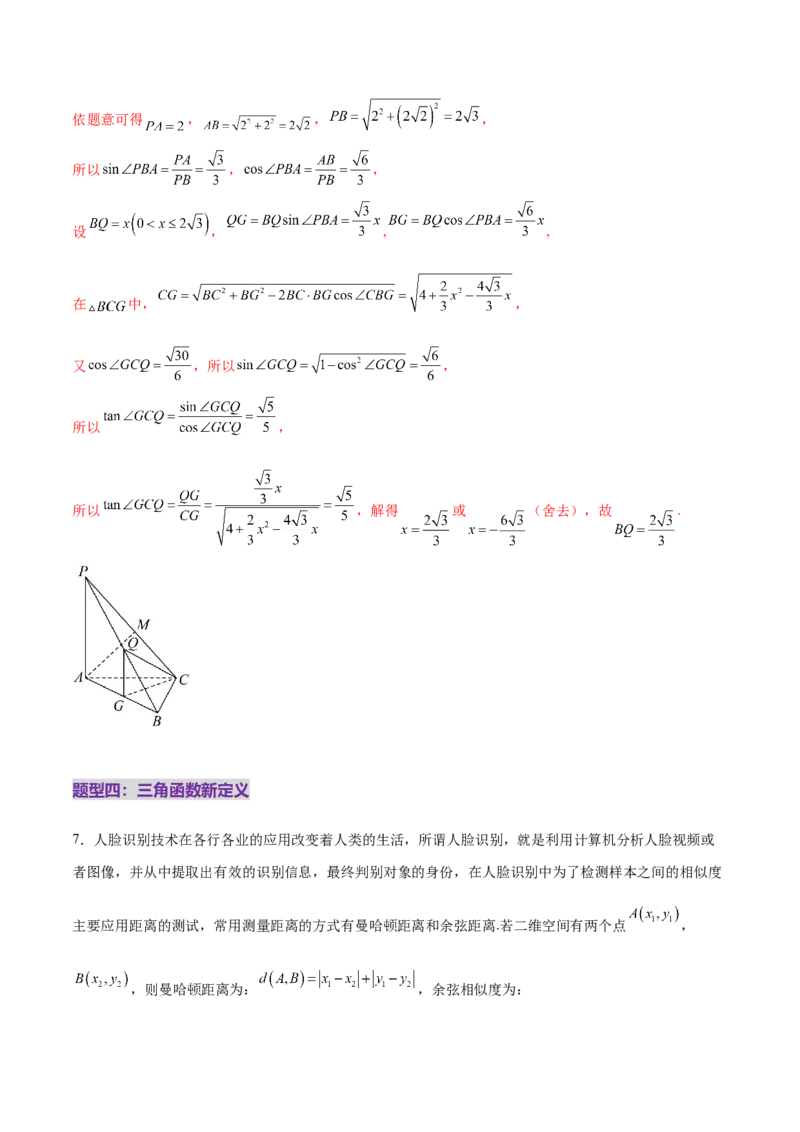 新定义题型02压轴解答题的深度剖析与策略归纳（练习）（解析版）_2025年新高考资料_二轮复习_01高考语文等多个文件_上好课2025年高考数学二轮复习讲练测（新高考通用）