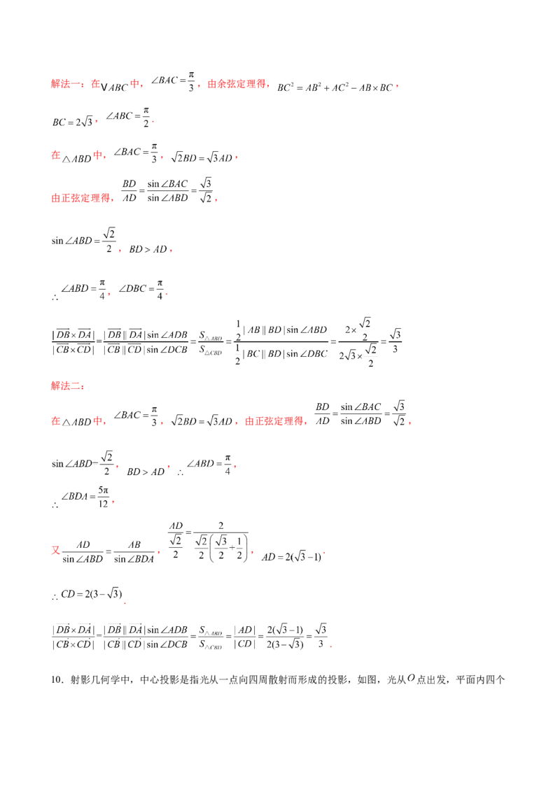 新定义题型02压轴解答题的深度剖析与策略归纳（练习）（解析版）_2025年新高考资料_二轮复习_01高考语文等多个文件_上好课2025年高考数学二轮复习讲练测（新高考通用）