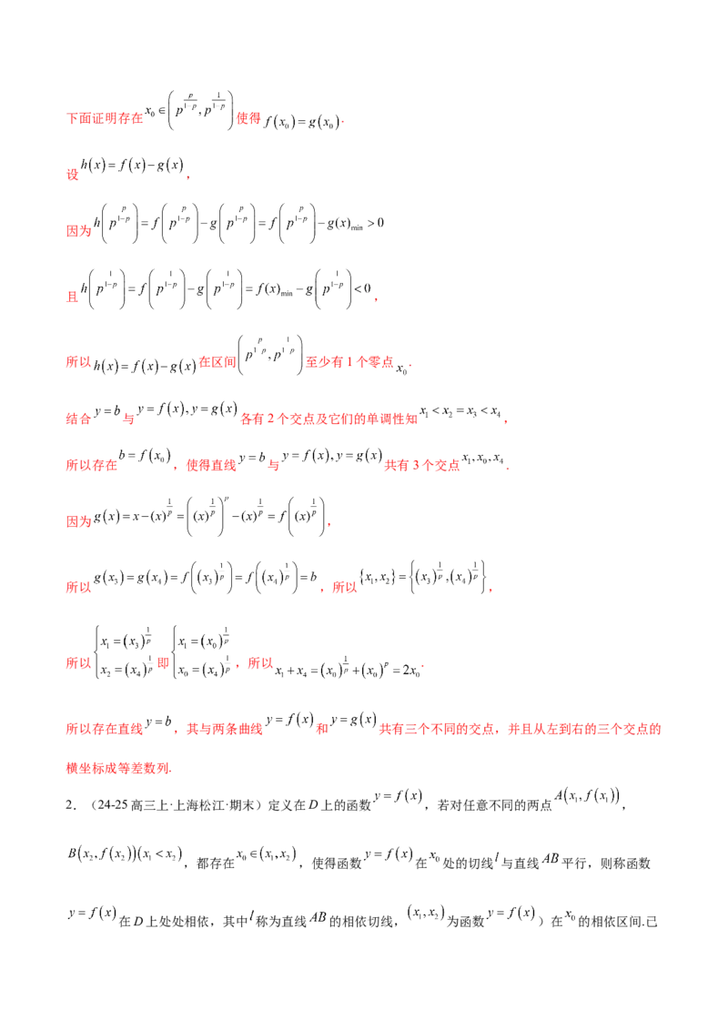新定义题型02压轴解答题的深度剖析与策略归纳（练习）（解析版）_2025年新高考资料_二轮复习_01高考语文等多个文件_上好课2025年高考数学二轮复习讲练测（新高考通用）