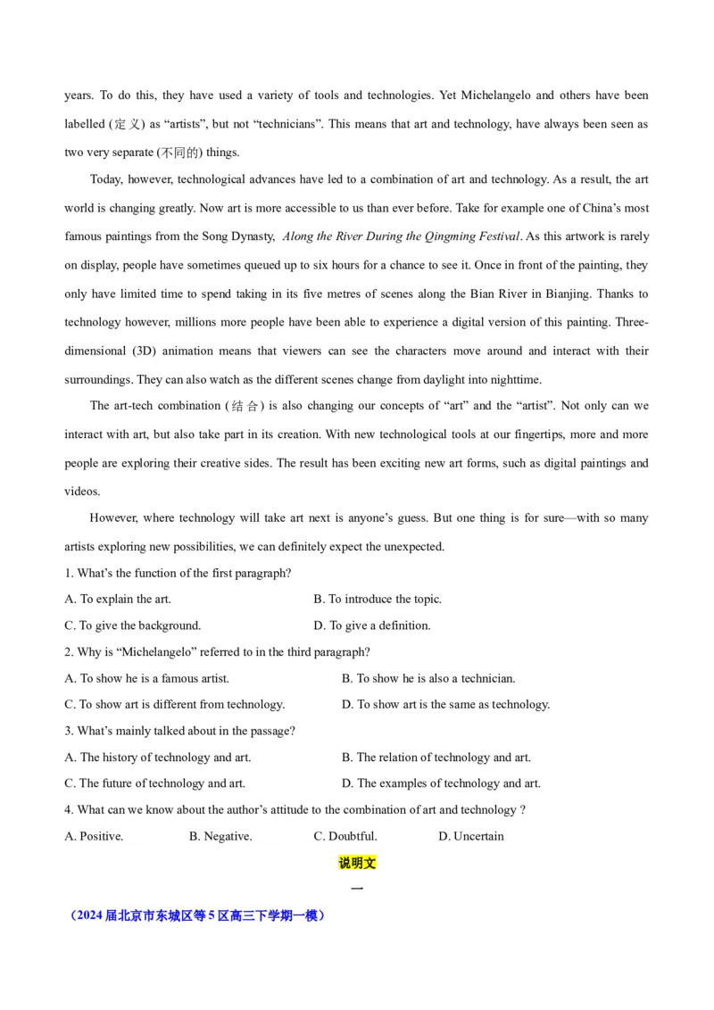 押北京卷第28-34题阅读理解（C,D篇）（原卷版）_03高考英语_2024年新高考资料_5.2024三轮冲刺_备战2024年高考英语临考题号押题（北京专用）32273029