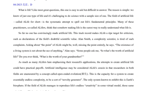 押北京卷第28-34题阅读理解（C,D篇）（原卷版）_03高考英语_2024年新高考资料_5.2024三轮冲刺_备战2024年高考英语临考题号押题（北京专用）32273029