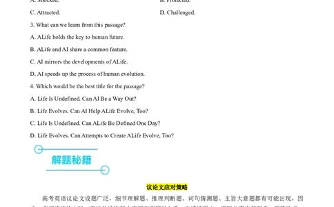 押北京卷第28-34题阅读理解（C,D篇）（原卷版）_03高考英语_2024年新高考资料_5.2024三轮冲刺_备战2024年高考英语临考题号押题（北京专用）32273029