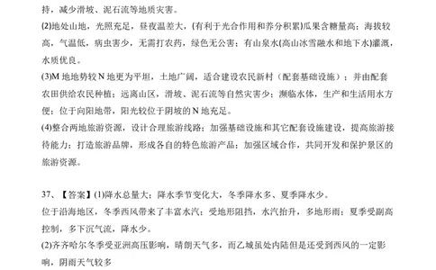 地理答案1_07高考历史_历史高考模拟题_旧高考_2023年_四川省遂宁市射洪中学2022-2023学年高三上学期第一次月考试题（9月）文综Word版含答案