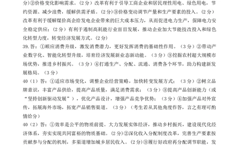 地理答案1_07高考历史_历史高考模拟题_旧高考_2023年_四川省遂宁市射洪中学2022-2023学年高三上学期第一次月考试题（9月）文综Word版含答案