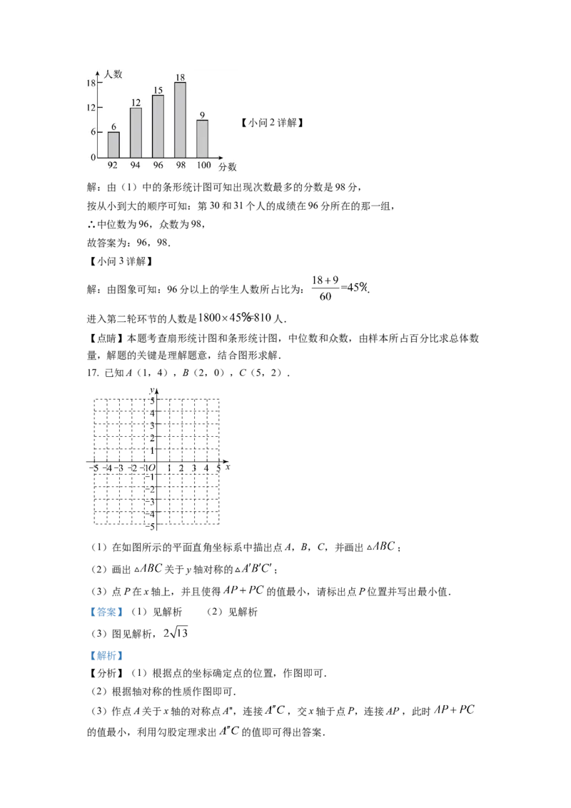 精品解析：四川省成都市金牛区成都七中八一学校2022-2023学年八年级上学期期末数学试题（解析版）_北师大初中数学_8上-北师大版初中数学_旧版_05习题试卷_6历年真题