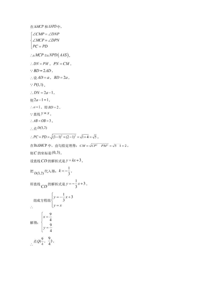 精品解析：四川省成都市金牛区成都七中八一学校2022-2023学年八年级上学期期末数学试题（解析版）_北师大初中数学_8上-北师大版初中数学_旧版_05习题试卷_6历年真题