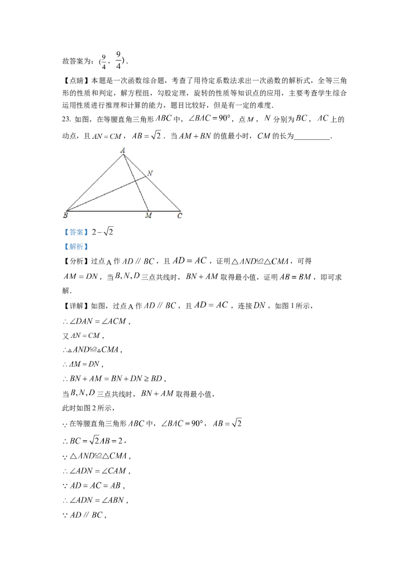 精品解析：四川省成都市金牛区成都七中八一学校2022-2023学年八年级上学期期末数学试题（解析版）_北师大初中数学_8上-北师大版初中数学_旧版_05习题试卷_6历年真题