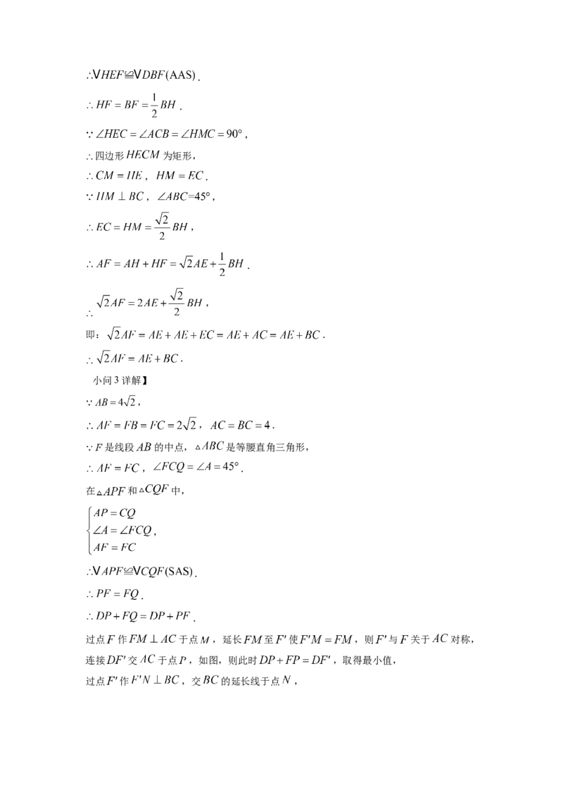 精品解析：四川省成都市金牛区成都七中八一学校2022-2023学年八年级上学期期末数学试题（解析版）_北师大初中数学_8上-北师大版初中数学_旧版_05习题试卷_6历年真题
