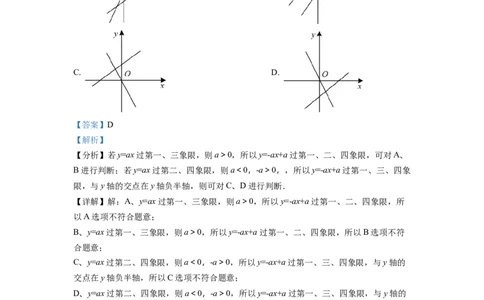 精品解析：四川省成都市金牛区成都七中八一学校2022-2023学年八年级上学期期末数学试题（解析版）_北师大初中数学_8上-北师大版初中数学_旧版_05习题试卷_6历年真题