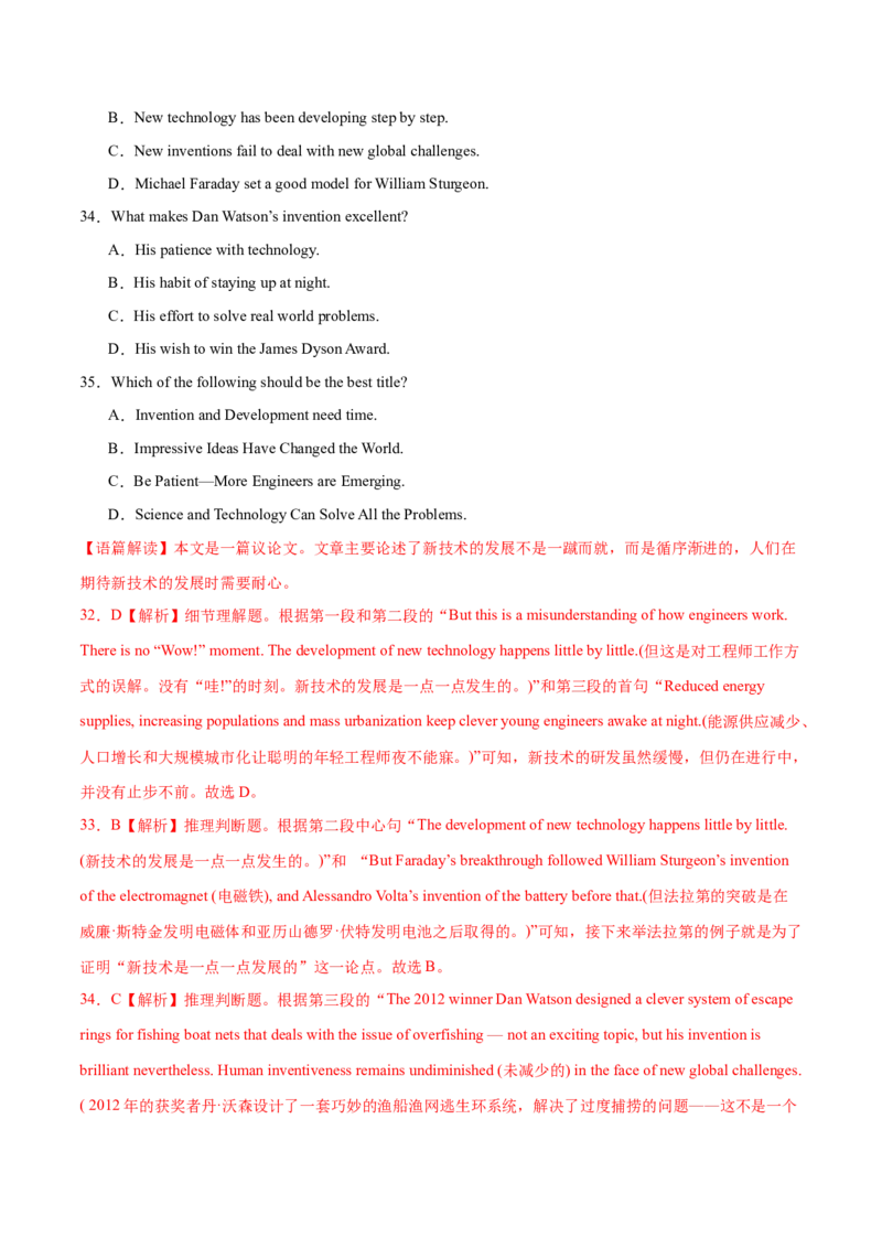 卷四（解析版）_全国高考模拟卷_2024各科知识点合卷集（非实时各地名校卷）_国庆八日练2023年国庆假日高三英语练手卷（新高考专用）(5)份