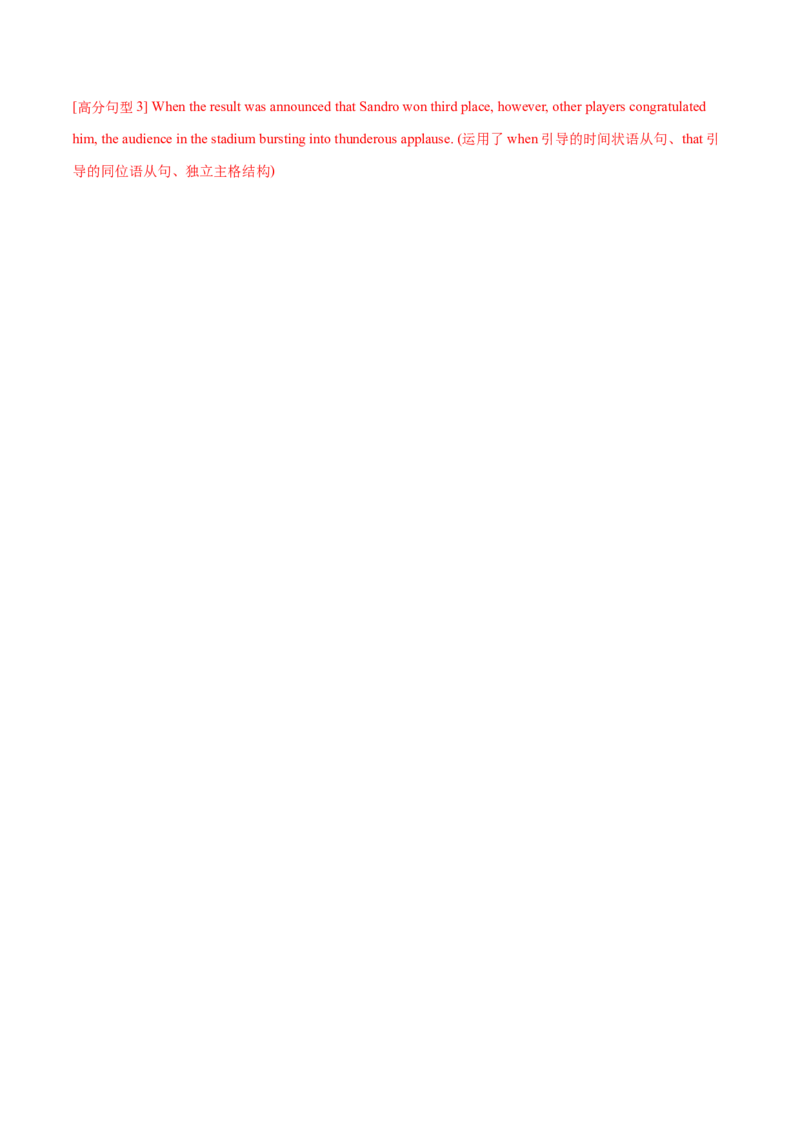 卷四（解析版）_全国高考模拟卷_2024各科知识点合卷集（非实时各地名校卷）_国庆八日练2023年国庆假日高三英语练手卷（新高考专用）(5)份