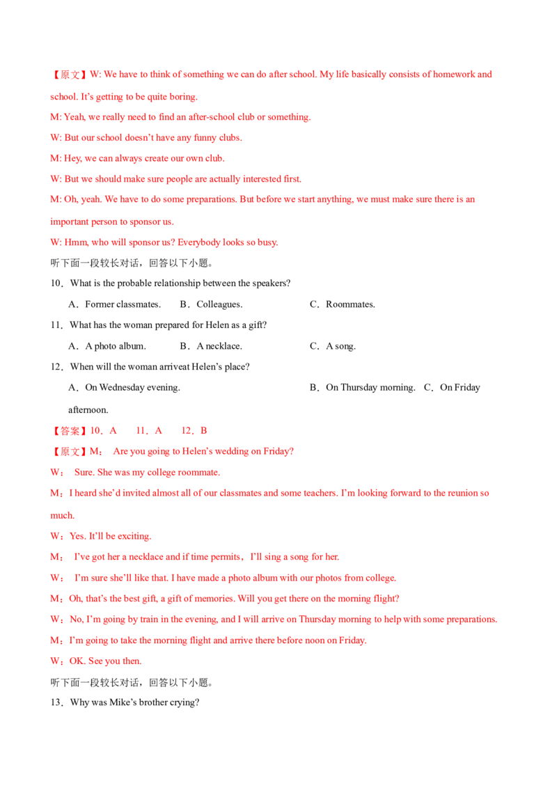 卷四（解析版）_全国高考模拟卷_2024各科知识点合卷集（非实时各地名校卷）_国庆八日练2023年国庆假日高三英语练手卷（新高考专用）(5)份