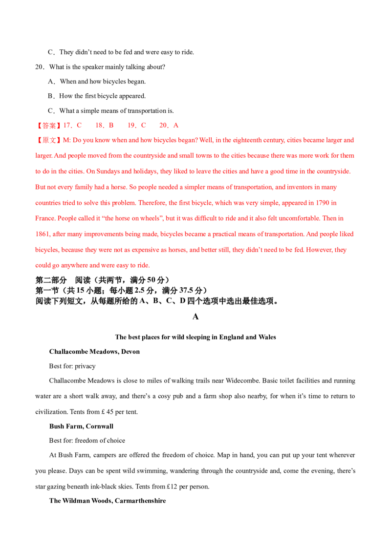 卷四（解析版）_全国高考模拟卷_2024各科知识点合卷集（非实时各地名校卷）_国庆八日练2023年国庆假日高三英语练手卷（新高考专用）(5)份