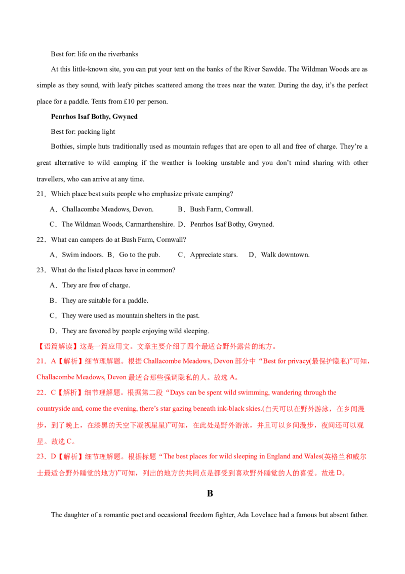 卷四（解析版）_全国高考模拟卷_2024各科知识点合卷集（非实时各地名校卷）_国庆八日练2023年国庆假日高三英语练手卷（新高考专用）(5)份