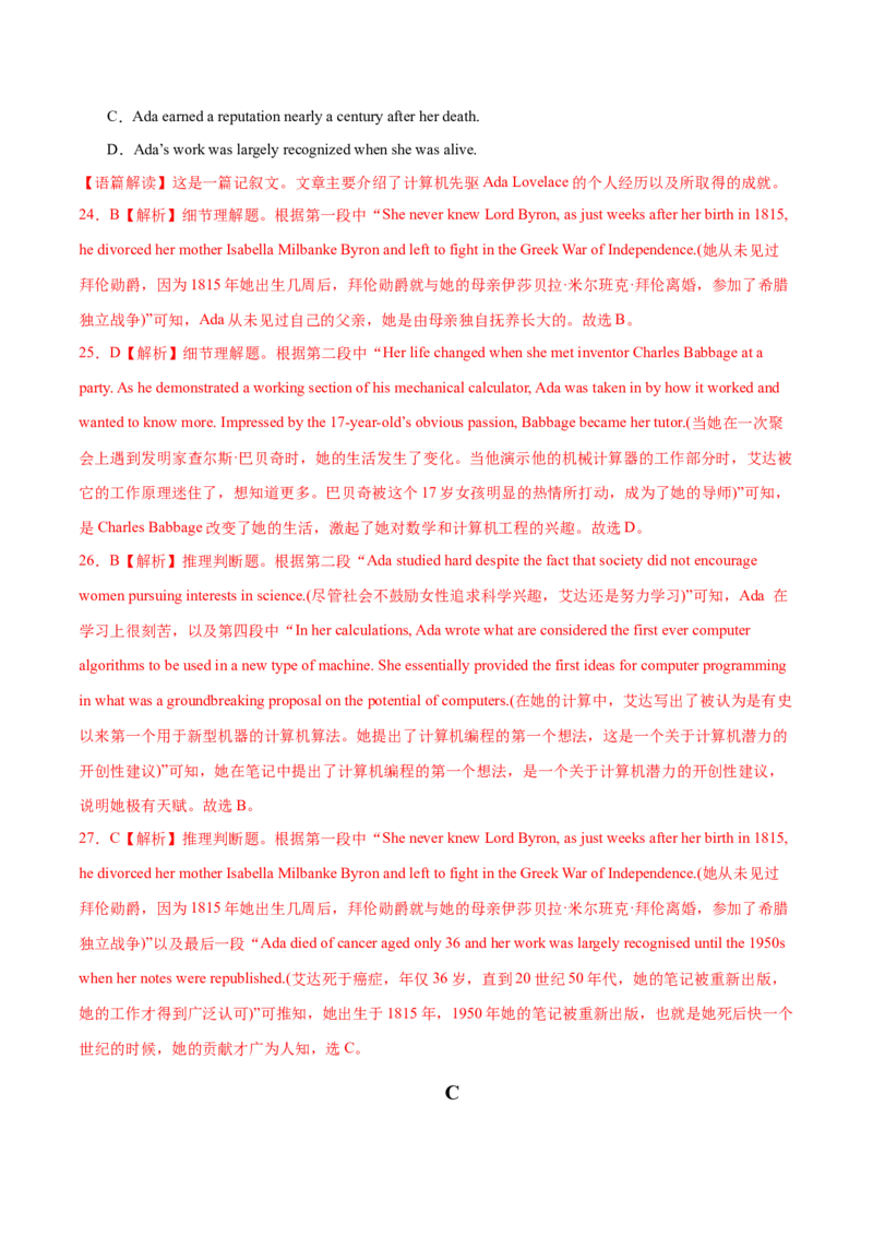 卷四（解析版）_全国高考模拟卷_2024各科知识点合卷集（非实时各地名校卷）_国庆八日练2023年国庆假日高三英语练手卷（新高考专用）(5)份