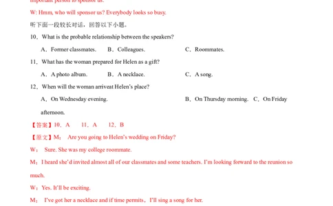 卷四（解析版）_全国高考模拟卷_2024各科知识点合卷集（非实时各地名校卷）_国庆八日练2023年国庆假日高三英语练手卷（新高考专用）(5)份