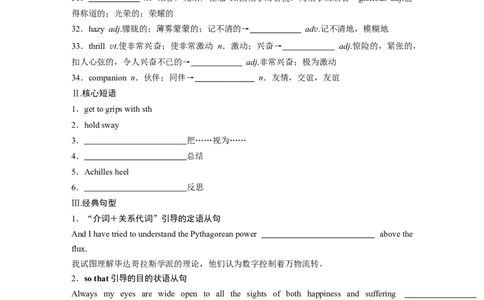 拓展创新学程第三册　Unit4　Whatislife_03高考英语_2025年新高考资料_一轮复习_2025高考大一轮复习讲义+课件（完结）_2025高考大一轮复习英语（译林版）