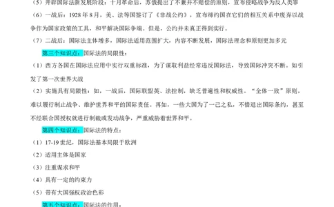 押广东卷第20题民族关系与国家关系（原卷版）_07高考历史_2024年新高考资料_52024三轮冲刺_备战2024年高考历史临考题号押题（广东专用）323033819