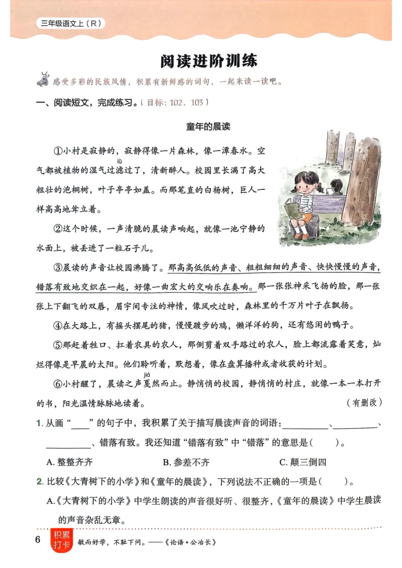 25秋黄冈小状元作业本3上语文_小学1-6年级《黄冈小状元》含测评卷和作业本_「25秋黄冈小状元1-6年级上册语文」含测评卷+答案_25秋黄冈小状元作业本三年级上册语文