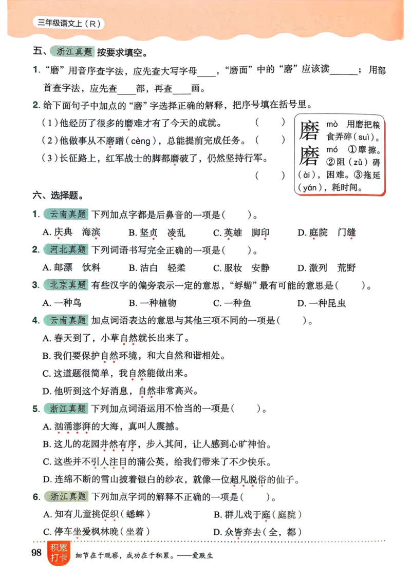 25秋黄冈小状元作业本3上语文_小学1-6年级《黄冈小状元》含测评卷和作业本_「25秋黄冈小状元1-6年级上册语文」含测评卷+答案_25秋黄冈小状元作业本三年级上册语文
