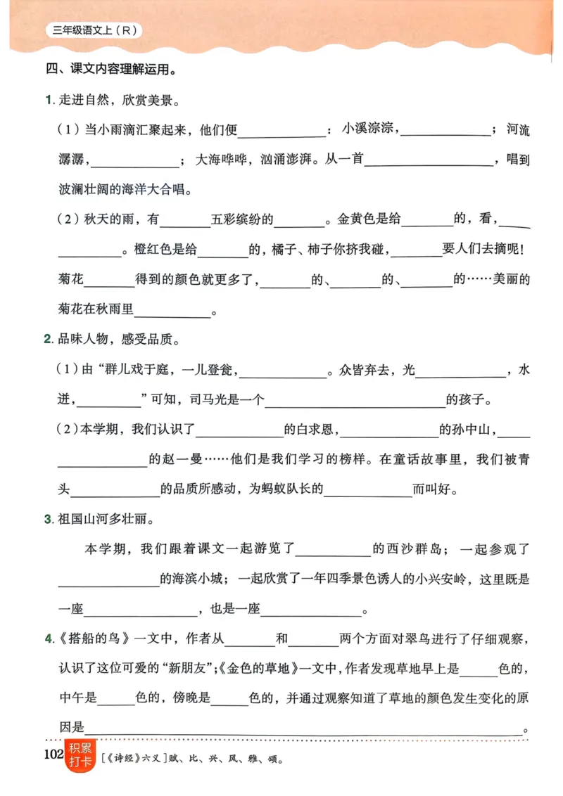 25秋黄冈小状元作业本3上语文_小学1-6年级《黄冈小状元》含测评卷和作业本_「25秋黄冈小状元1-6年级上册语文」含测评卷+答案_25秋黄冈小状元作业本三年级上册语文