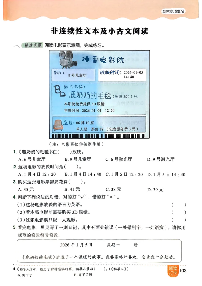 25秋黄冈小状元作业本3上语文_小学1-6年级《黄冈小状元》含测评卷和作业本_「25秋黄冈小状元1-6年级上册语文」含测评卷+答案_25秋黄冈小状元作业本三年级上册语文