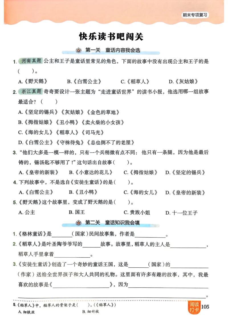 25秋黄冈小状元作业本3上语文_小学1-6年级《黄冈小状元》含测评卷和作业本_「25秋黄冈小状元1-6年级上册语文」含测评卷+答案_25秋黄冈小状元作业本三年级上册语文