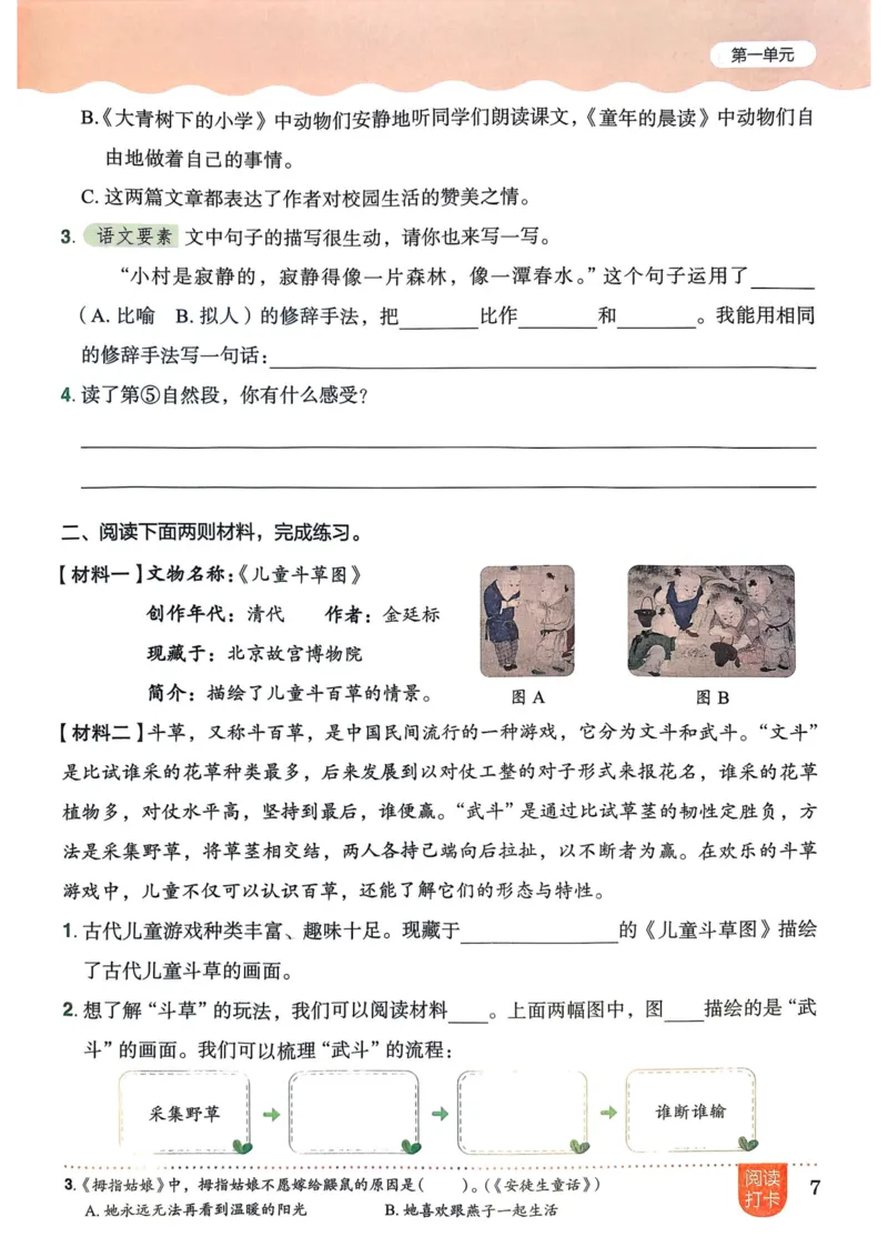 25秋黄冈小状元作业本3上语文_小学1-6年级《黄冈小状元》含测评卷和作业本_「25秋黄冈小状元1-6年级上册语文」含测评卷+答案_25秋黄冈小状元作业本三年级上册语文