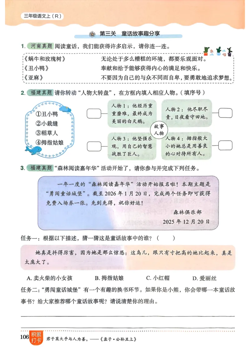 25秋黄冈小状元作业本3上语文_小学1-6年级《黄冈小状元》含测评卷和作业本_「25秋黄冈小状元1-6年级上册语文」含测评卷+答案_25秋黄冈小状元作业本三年级上册语文