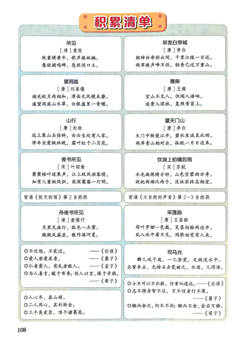 25秋黄冈小状元作业本3上语文_小学1-6年级《黄冈小状元》含测评卷和作业本_「25秋黄冈小状元1-6年级上册语文」含测评卷+答案_25秋黄冈小状元作业本三年级上册语文
