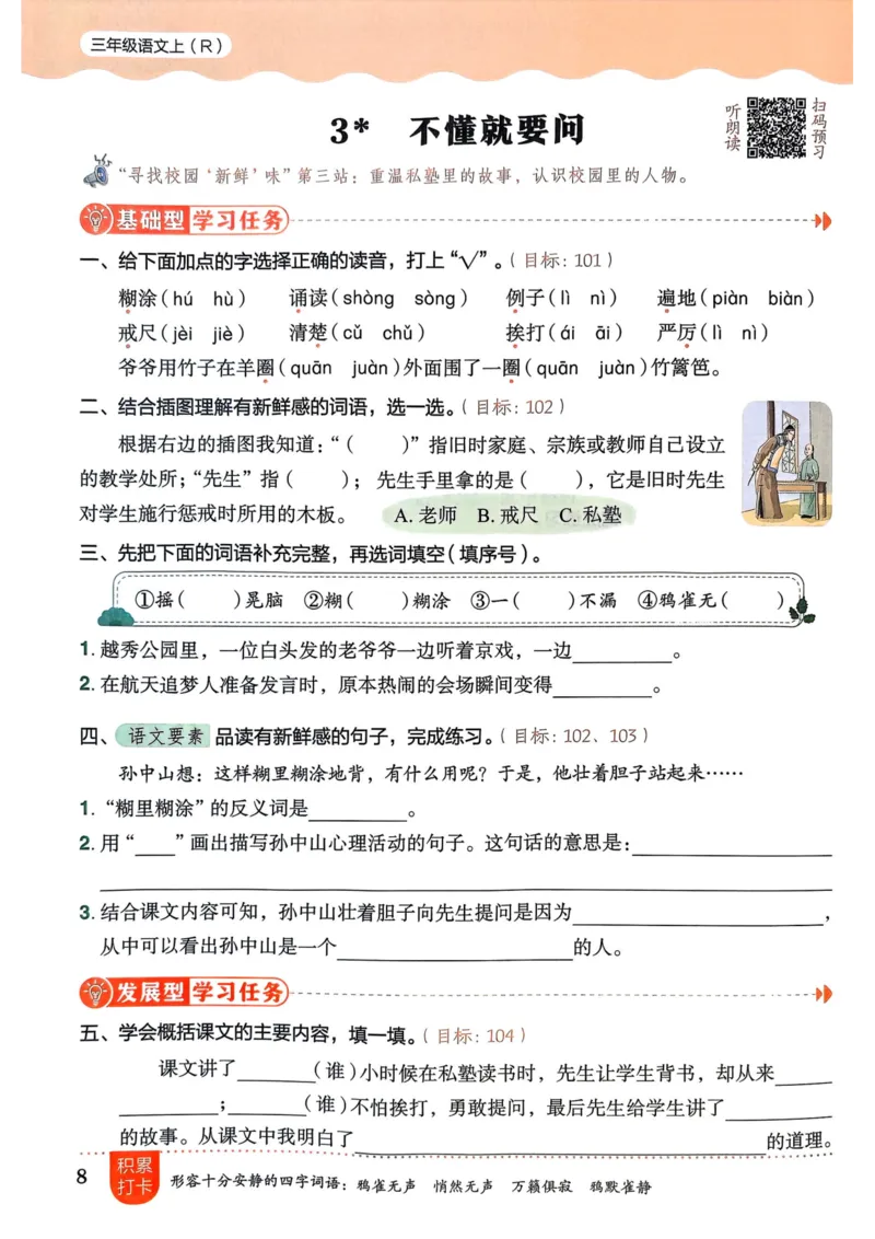 25秋黄冈小状元作业本3上语文_小学1-6年级《黄冈小状元》含测评卷和作业本_「25秋黄冈小状元1-6年级上册语文」含测评卷+答案_25秋黄冈小状元作业本三年级上册语文