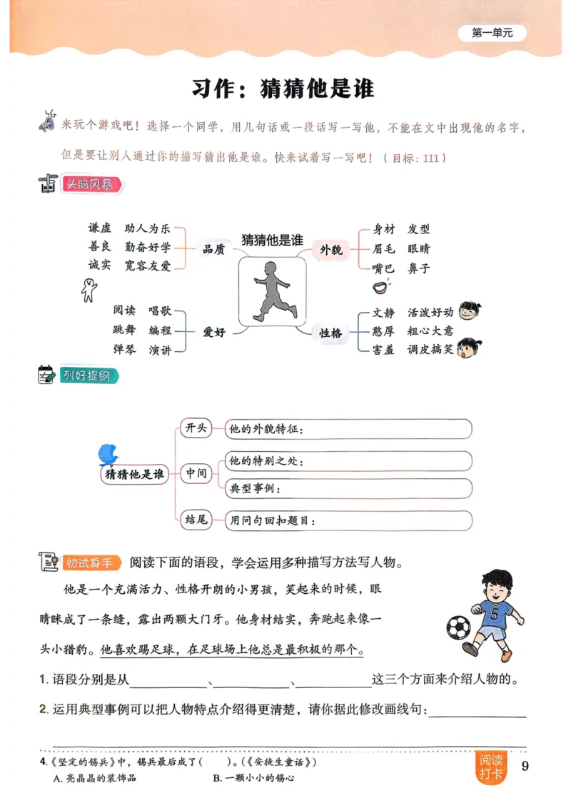 25秋黄冈小状元作业本3上语文_小学1-6年级《黄冈小状元》含测评卷和作业本_「25秋黄冈小状元1-6年级上册语文」含测评卷+答案_25秋黄冈小状元作业本三年级上册语文
