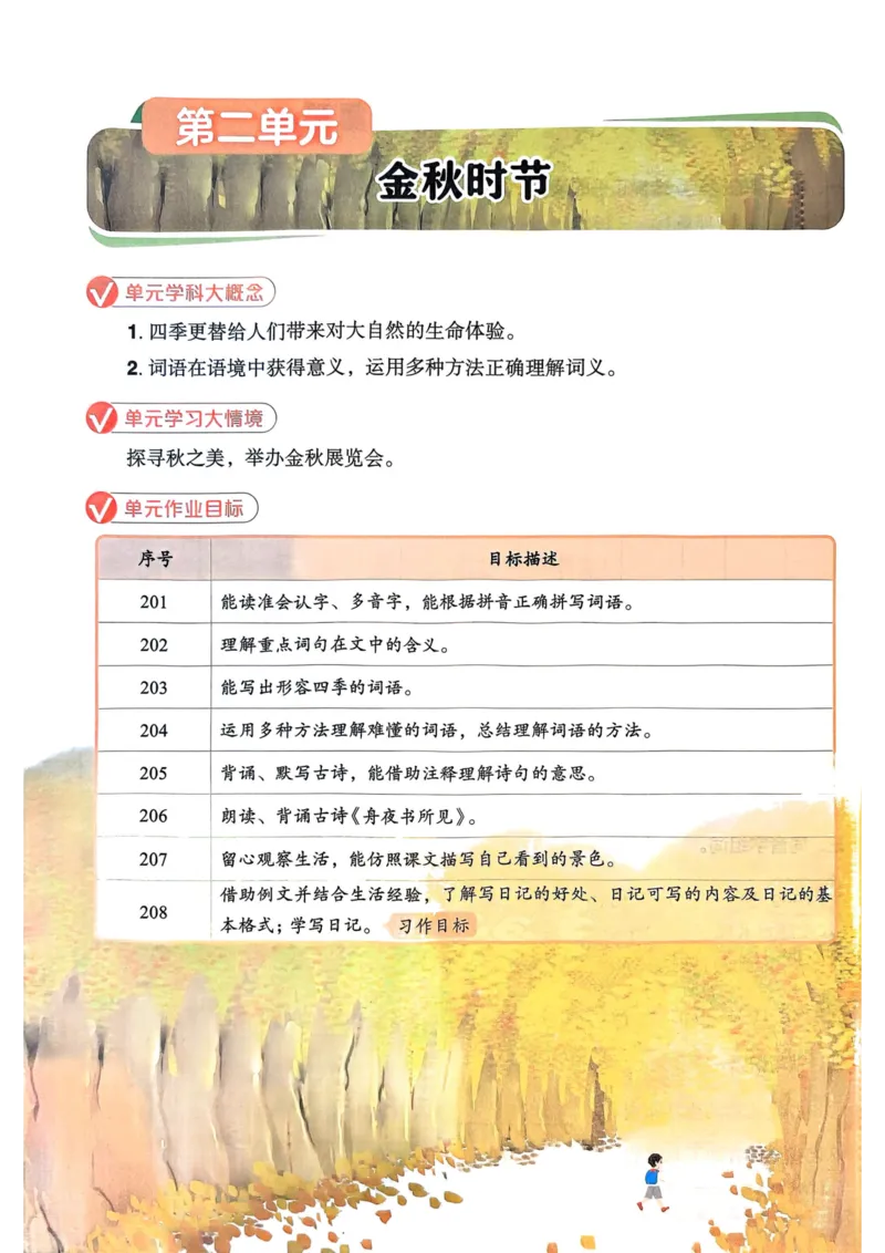 25秋黄冈小状元作业本3上语文_小学1-6年级《黄冈小状元》含测评卷和作业本_「25秋黄冈小状元1-6年级上册语文」含测评卷+答案_25秋黄冈小状元作业本三年级上册语文