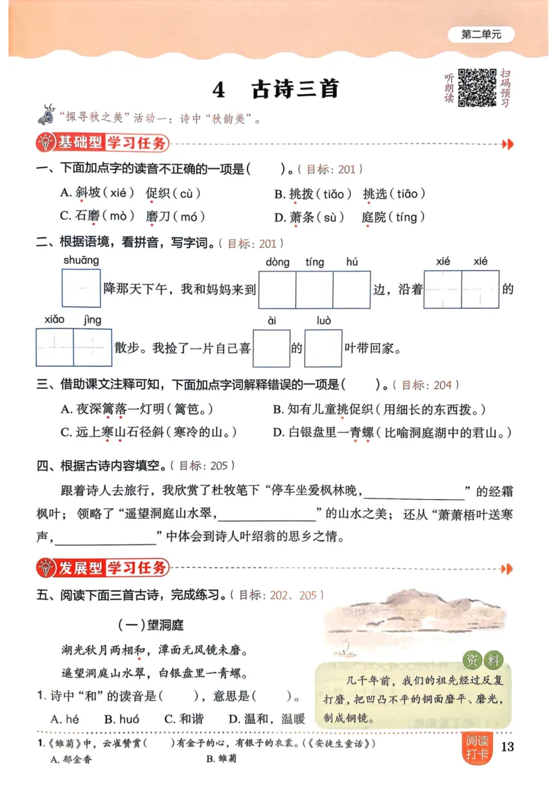 25秋黄冈小状元作业本3上语文_小学1-6年级《黄冈小状元》含测评卷和作业本_「25秋黄冈小状元1-6年级上册语文」含测评卷+答案_25秋黄冈小状元作业本三年级上册语文