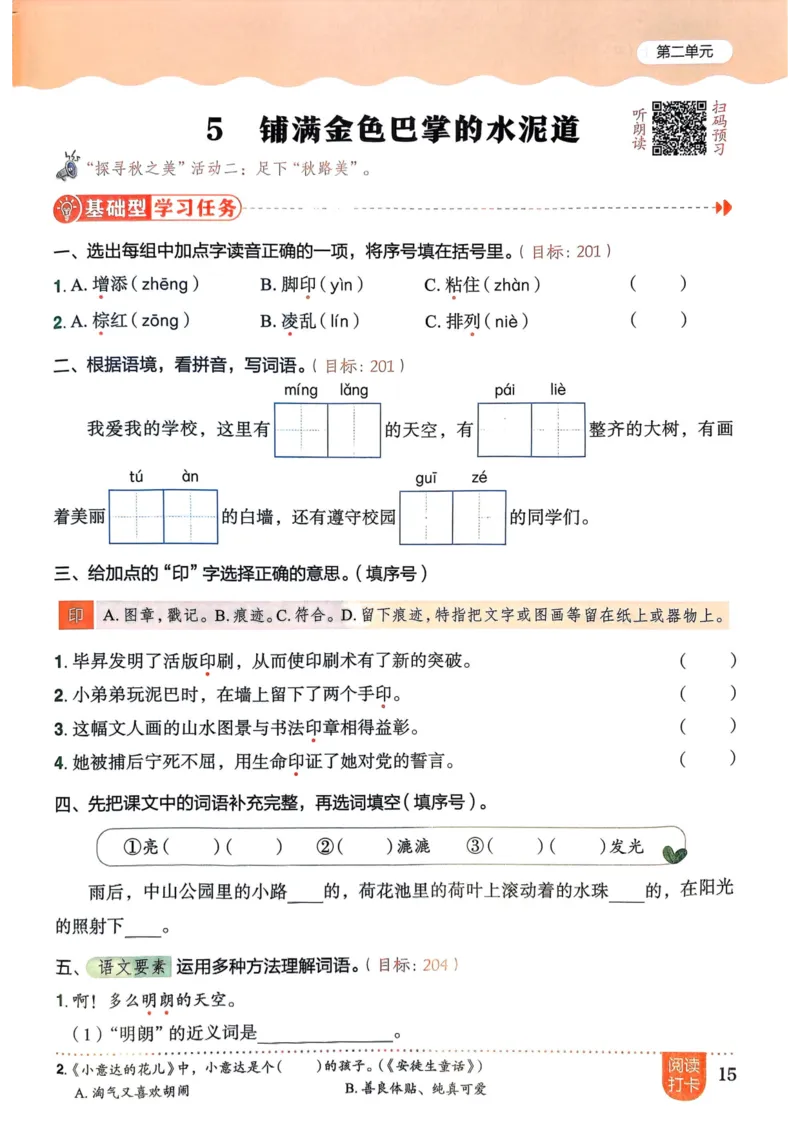 25秋黄冈小状元作业本3上语文_小学1-6年级《黄冈小状元》含测评卷和作业本_「25秋黄冈小状元1-6年级上册语文」含测评卷+答案_25秋黄冈小状元作业本三年级上册语文