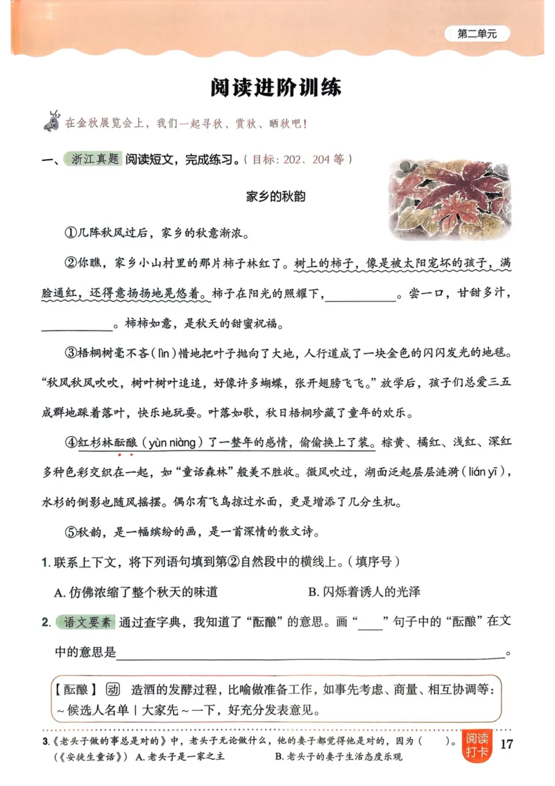 25秋黄冈小状元作业本3上语文_小学1-6年级《黄冈小状元》含测评卷和作业本_「25秋黄冈小状元1-6年级上册语文」含测评卷+答案_25秋黄冈小状元作业本三年级上册语文
