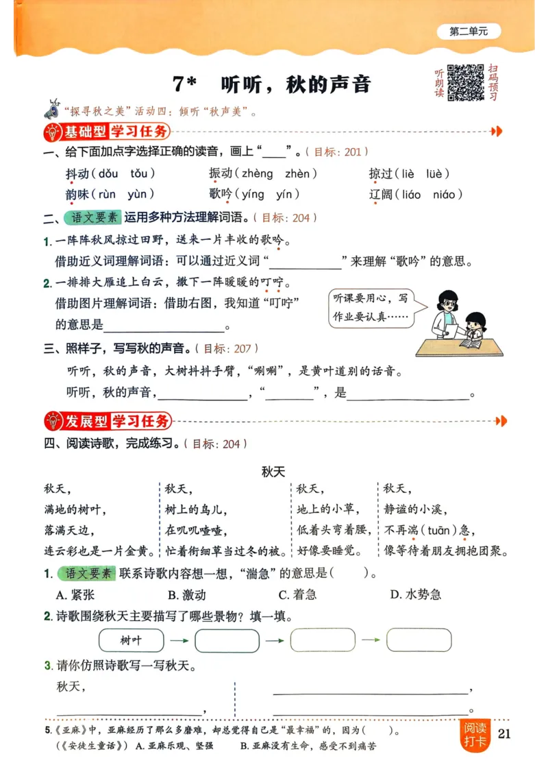 25秋黄冈小状元作业本3上语文_小学1-6年级《黄冈小状元》含测评卷和作业本_「25秋黄冈小状元1-6年级上册语文」含测评卷+答案_25秋黄冈小状元作业本三年级上册语文