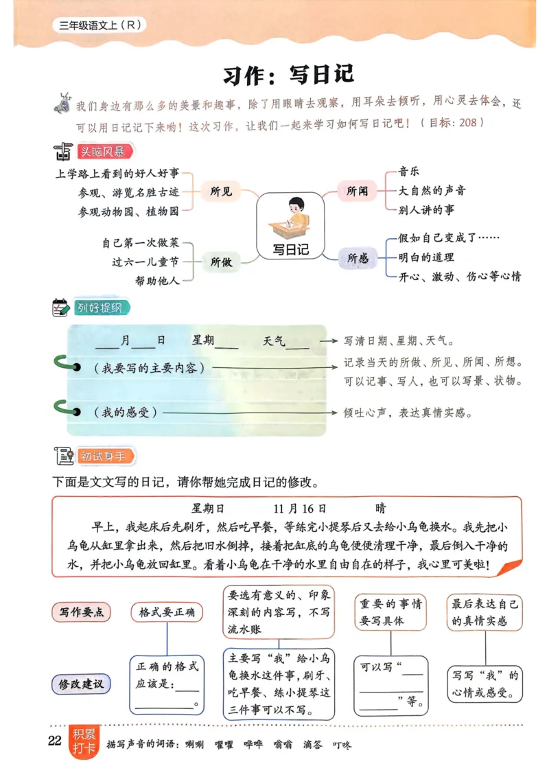 25秋黄冈小状元作业本3上语文_小学1-6年级《黄冈小状元》含测评卷和作业本_「25秋黄冈小状元1-6年级上册语文」含测评卷+答案_25秋黄冈小状元作业本三年级上册语文