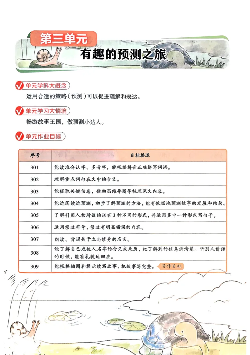 25秋黄冈小状元作业本3上语文_小学1-6年级《黄冈小状元》含测评卷和作业本_「25秋黄冈小状元1-6年级上册语文」含测评卷+答案_25秋黄冈小状元作业本三年级上册语文