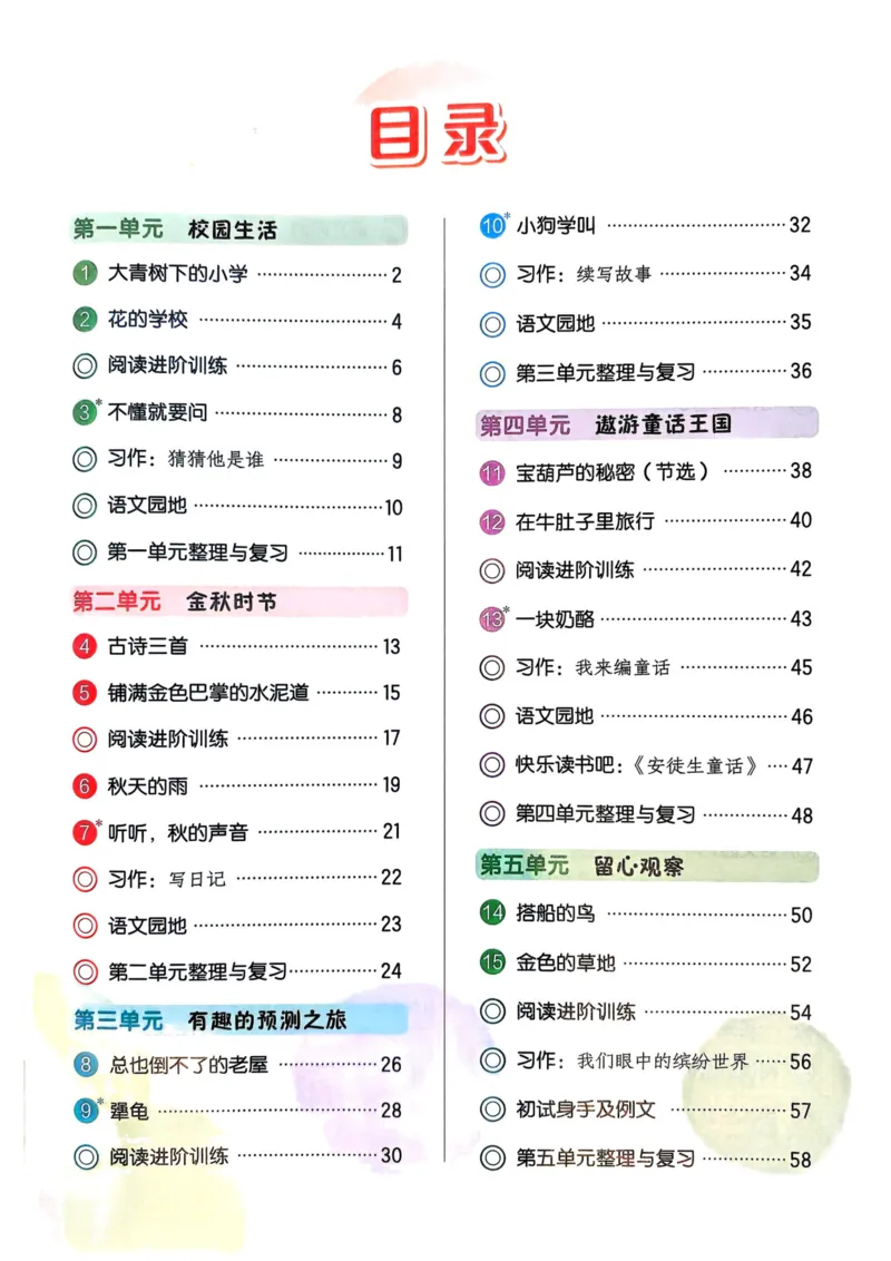 25秋黄冈小状元作业本3上语文_小学1-6年级《黄冈小状元》含测评卷和作业本_「25秋黄冈小状元1-6年级上册语文」含测评卷+答案_25秋黄冈小状元作业本三年级上册语文