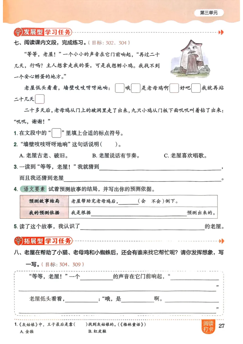 25秋黄冈小状元作业本3上语文_小学1-6年级《黄冈小状元》含测评卷和作业本_「25秋黄冈小状元1-6年级上册语文」含测评卷+答案_25秋黄冈小状元作业本三年级上册语文