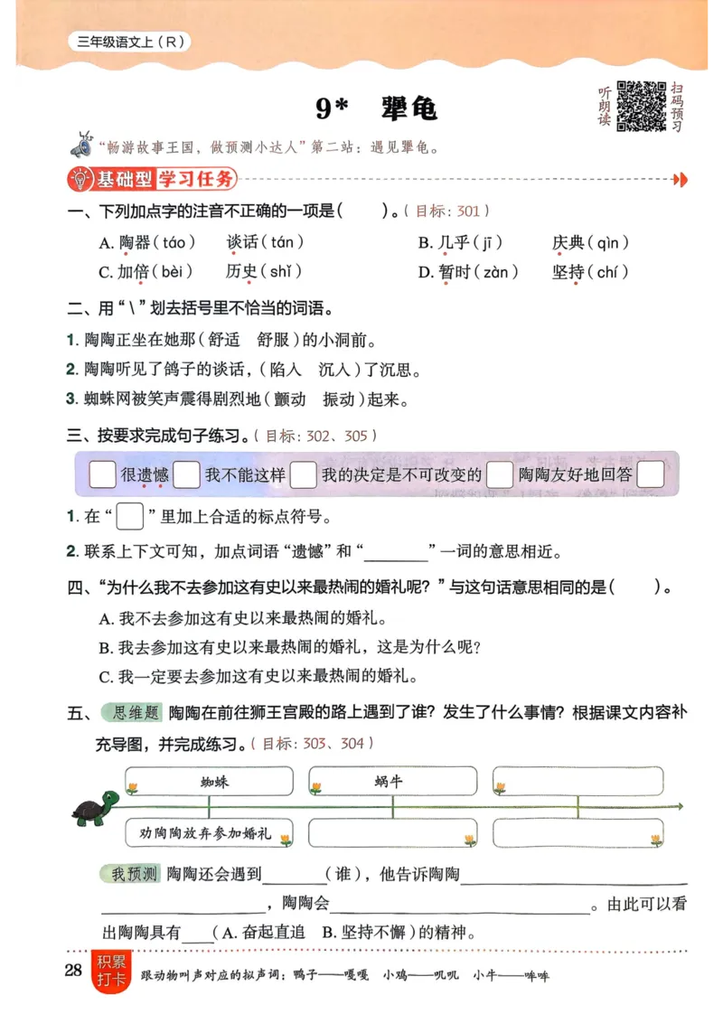 25秋黄冈小状元作业本3上语文_小学1-6年级《黄冈小状元》含测评卷和作业本_「25秋黄冈小状元1-6年级上册语文」含测评卷+答案_25秋黄冈小状元作业本三年级上册语文