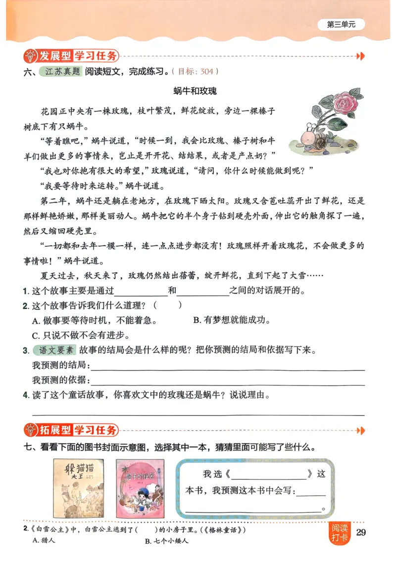 25秋黄冈小状元作业本3上语文_小学1-6年级《黄冈小状元》含测评卷和作业本_「25秋黄冈小状元1-6年级上册语文」含测评卷+答案_25秋黄冈小状元作业本三年级上册语文