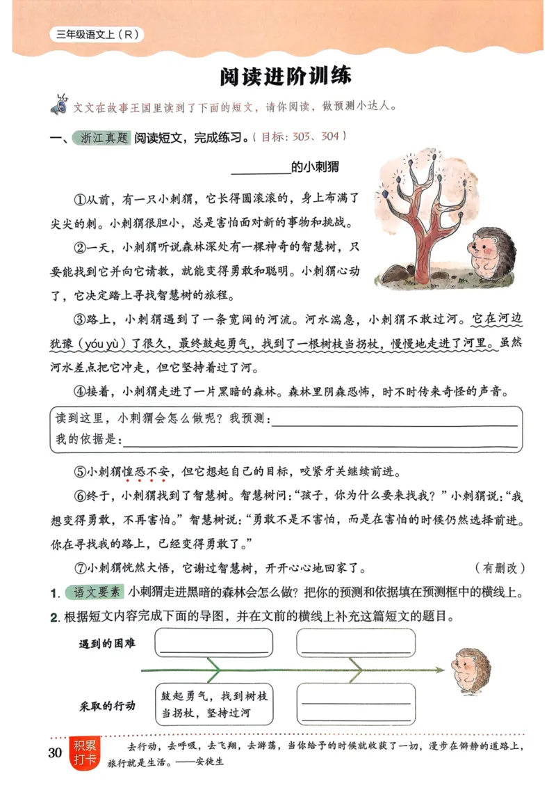 25秋黄冈小状元作业本3上语文_小学1-6年级《黄冈小状元》含测评卷和作业本_「25秋黄冈小状元1-6年级上册语文」含测评卷+答案_25秋黄冈小状元作业本三年级上册语文