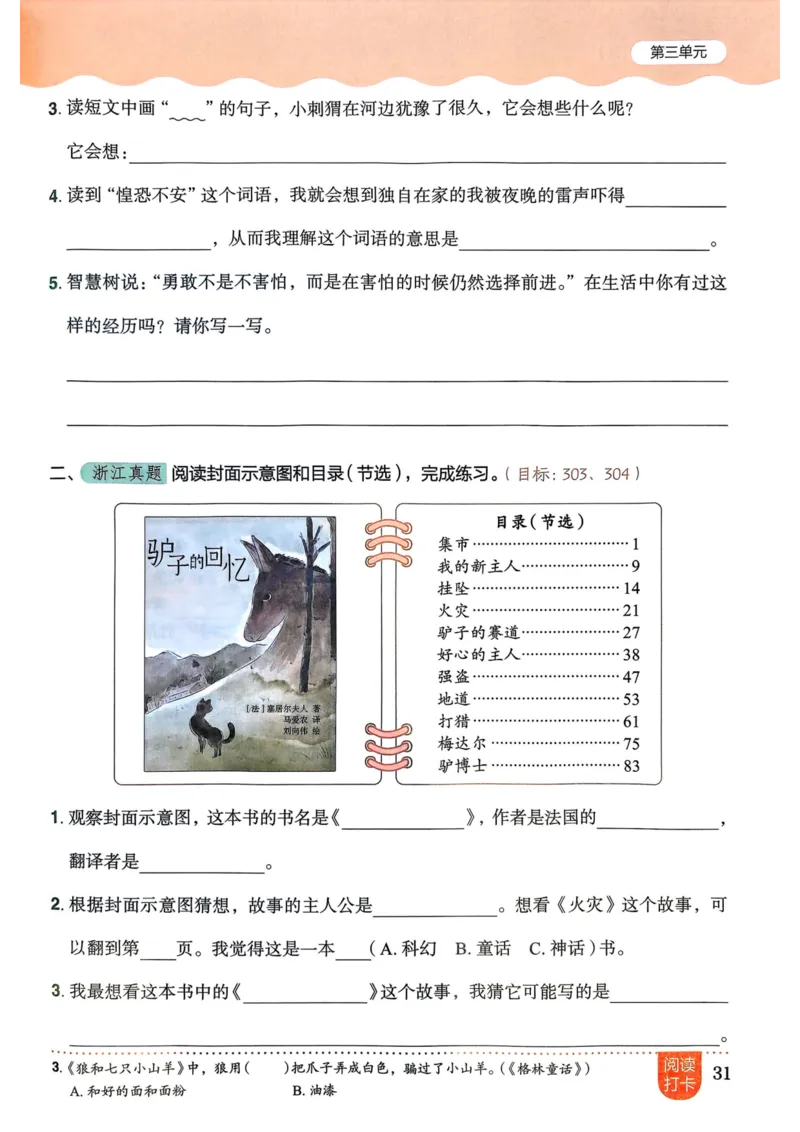 25秋黄冈小状元作业本3上语文_小学1-6年级《黄冈小状元》含测评卷和作业本_「25秋黄冈小状元1-6年级上册语文」含测评卷+答案_25秋黄冈小状元作业本三年级上册语文