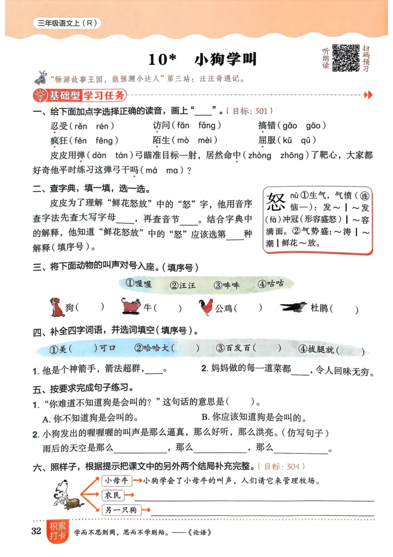 25秋黄冈小状元作业本3上语文_小学1-6年级《黄冈小状元》含测评卷和作业本_「25秋黄冈小状元1-6年级上册语文」含测评卷+答案_25秋黄冈小状元作业本三年级上册语文