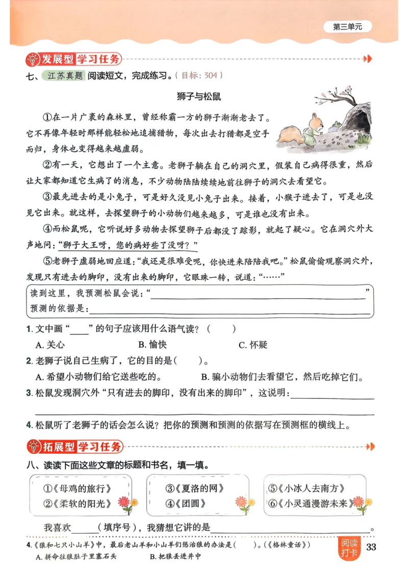 25秋黄冈小状元作业本3上语文_小学1-6年级《黄冈小状元》含测评卷和作业本_「25秋黄冈小状元1-6年级上册语文」含测评卷+答案_25秋黄冈小状元作业本三年级上册语文